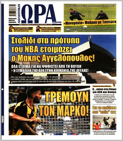 ΩΡΑ ΤΩΝ ΣΠΟΡ